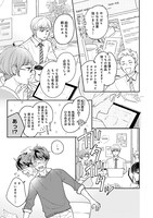 「いたらぬ僕らにケーキを添えて」より。