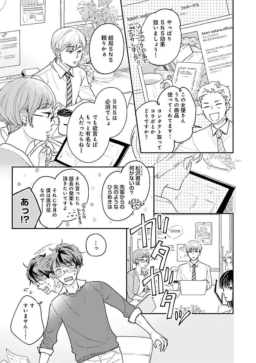 「いたらぬ僕らにケーキを添えて」より。