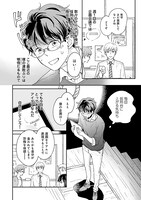 「いたらぬ僕らにケーキを添えて」より。