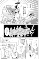 「いたらぬ僕らにケーキを添えて」より。