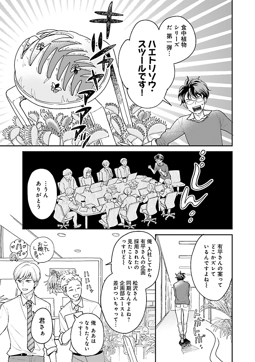 「いたらぬ僕らにケーキを添えて」より。