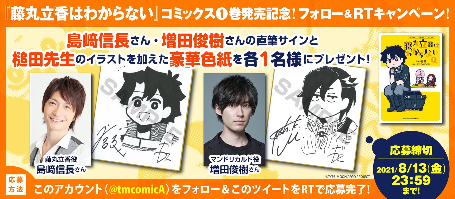 サイン色紙プレゼント企画の告知バナー。