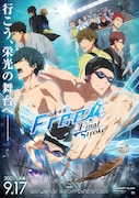 「劇場版 Free!-the Final Stroke-」ポスタービジュアル