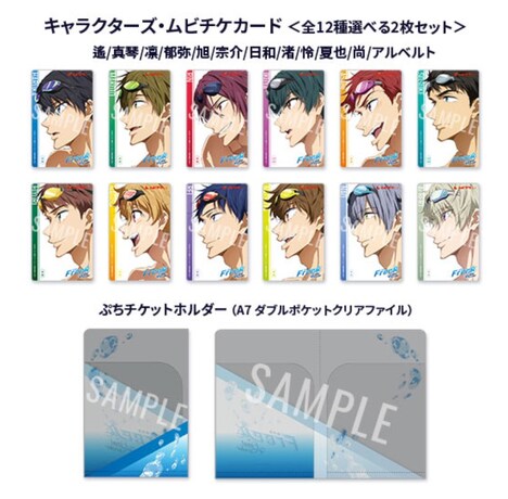 「劇場版 Free!-the Final Stroke-」第2弾ムビチケカード。