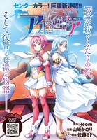 「アルマギア」より。