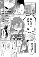 「トール様はロリコンじゃない！」より。