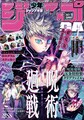 ゆらぎ荘の幽奈さん 1周年で人気投票 外では使いにくいタオル 当たる コミックナタリー