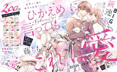 森下suu コミックナタリー