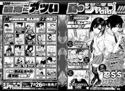 少年ジャンプGIGA 2021 SUMMERの告知画像。(c)週刊少年ジャンプ2021年33・34合併号／集英社