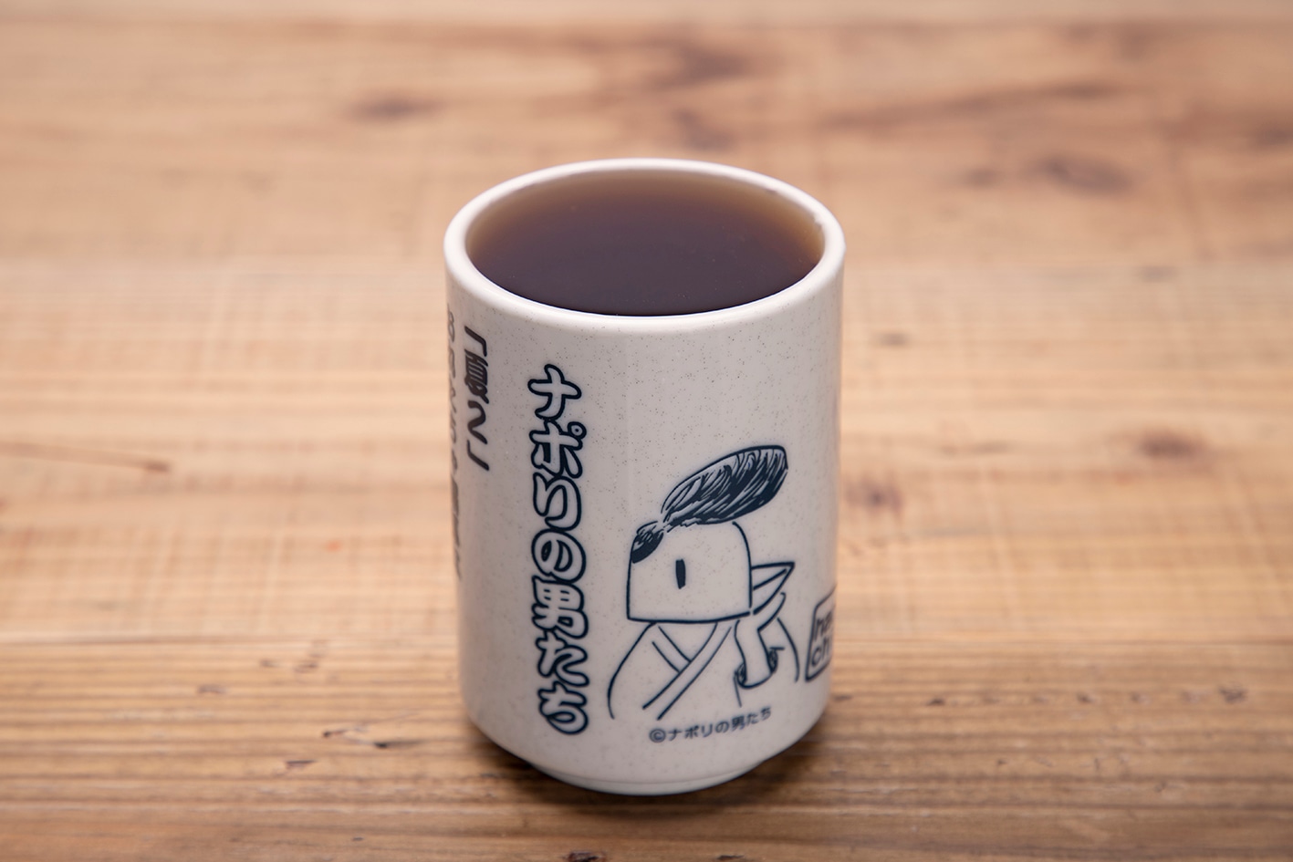 「ウーロン茶ぁ…」