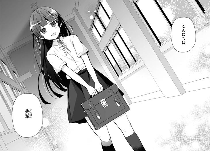 「俺の妹がこんなに可愛いわけがない 黒猫if」第1話より。