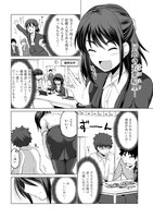 「すれ違いは夫婦の始まり」1巻より。