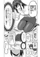 「すれ違いは夫婦の始まり」1巻より。