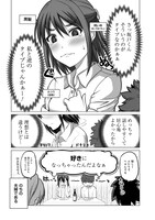 「すれ違いは夫婦の始まり」1巻より。