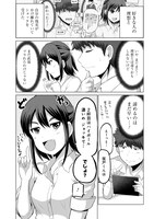 「すれ違いは夫婦の始まり」1巻より。