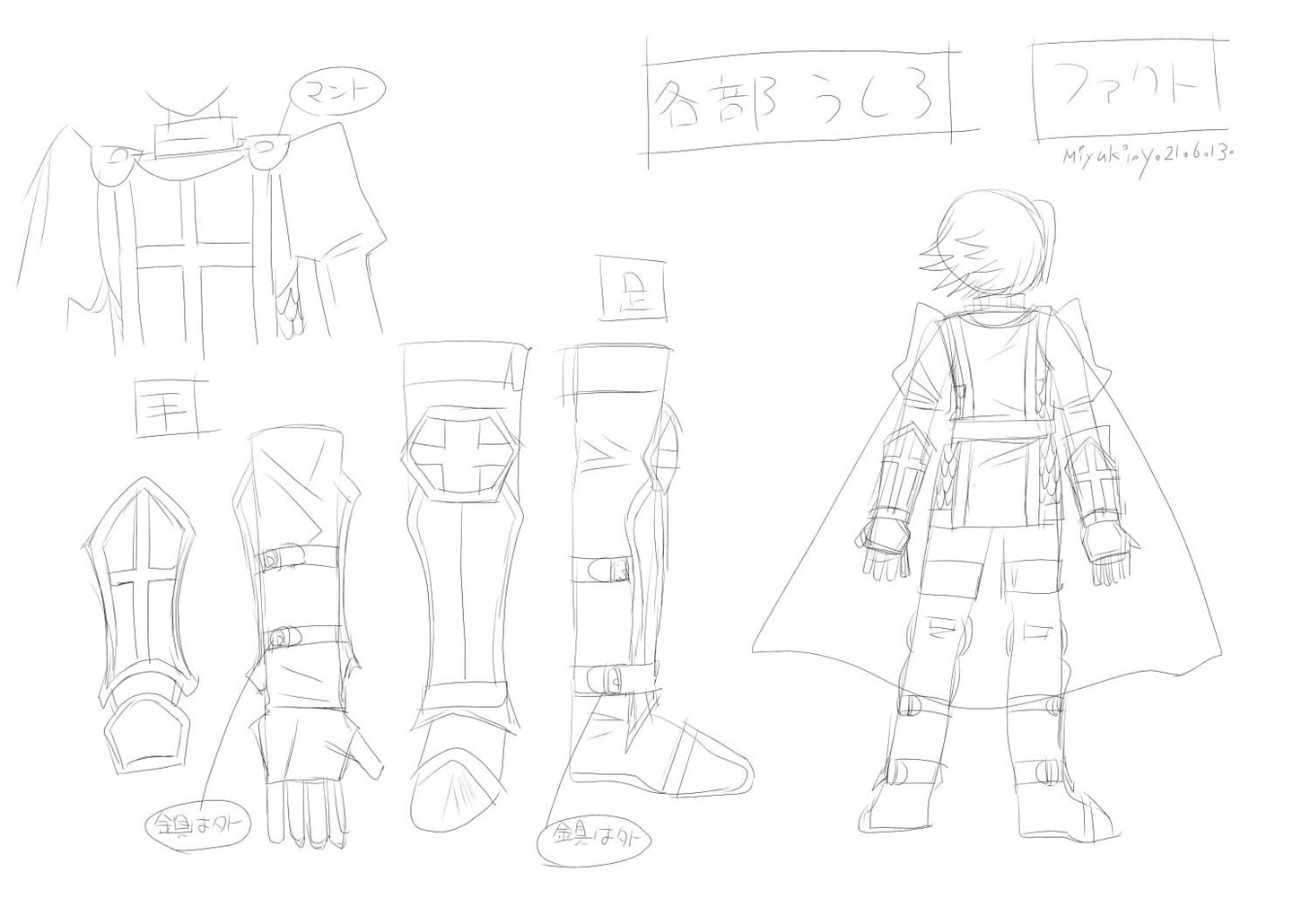 「カイ編」より、ファクトのキャラクター設定画。