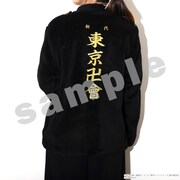 「animate LIMITED SELECTION TVアニメ『東京リベンジャーズ』特攻服ルームウェア」着用イメージ