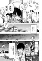 「豚の復讐」第1話より。(c)黒田高祥・仁藤砂雨/コアミックス