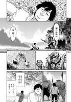 「豚の復讐」第1話より。(c)黒田高祥・仁藤砂雨/コアミックス