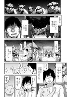 「豚の復讐」第1話より。(c)黒田高祥・仁藤砂雨/コアミックス