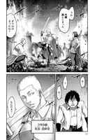 「豚の復讐」第1話より。(c)黒田高祥・仁藤砂雨/コアミックス