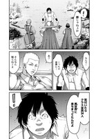 「豚の復讐」第1話より。(c)黒田高祥・仁藤砂雨/コアミックス