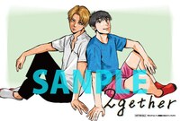 「2gether」1巻Amazon.co.jp購入特典