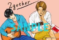 「2gether」1巻フェア参加店購入特典