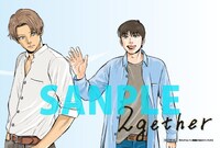 「2gether」1巻TSUTAYA購入特典