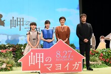 アニメ映画「岬のマヨイガ」舞台挨拶の様子。左から粟野咲莉、芦田愛菜、大竹しのぶ、川面真也監督。