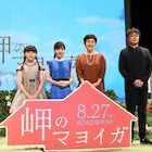 「岬のマヨイガ」大竹しのぶが岩手の景色を絶賛「岩手の皆さんにも会いたかった」