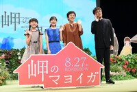 アニメ映画「岬のマヨイガ」舞台挨拶の様子。
