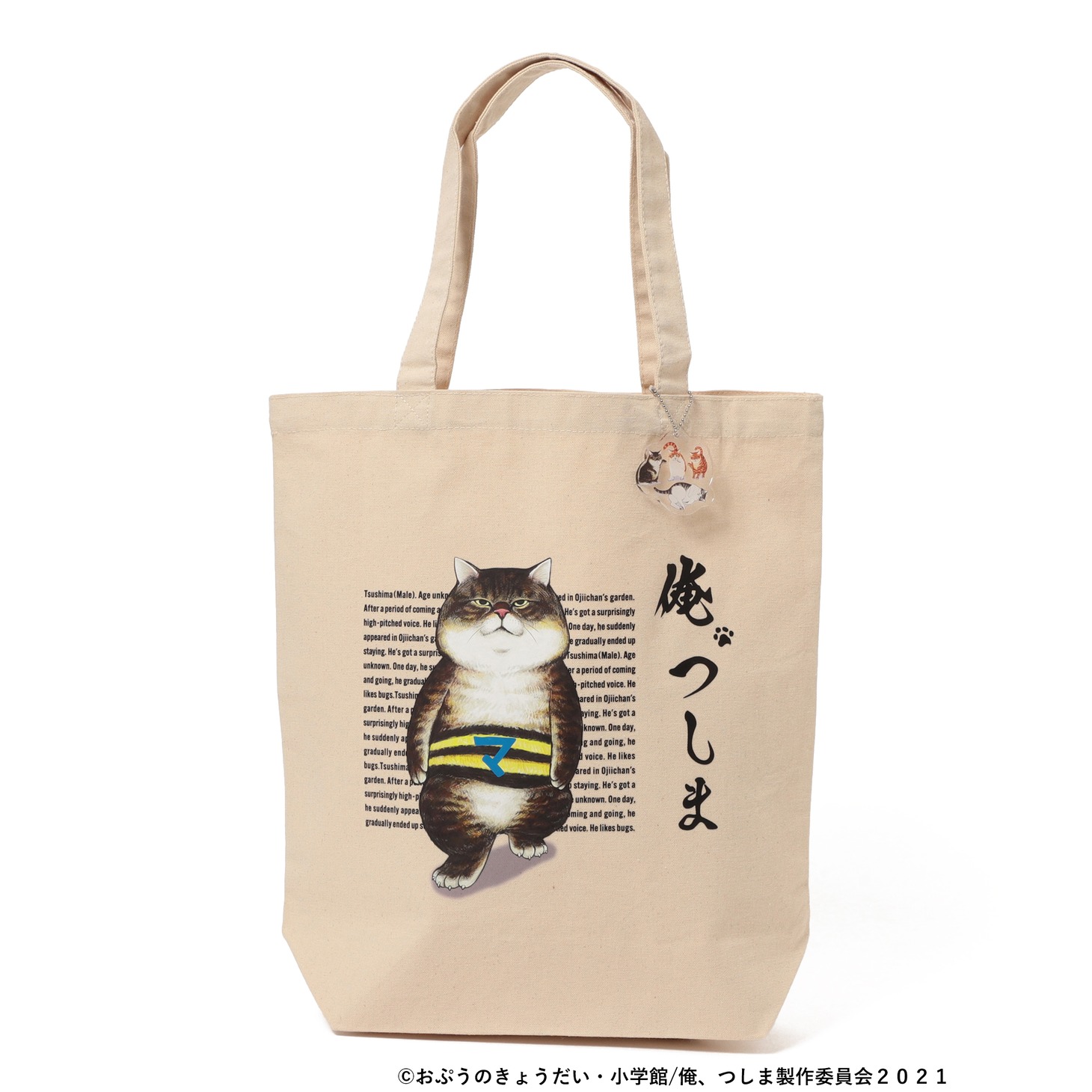 「つしまトートバッグ」