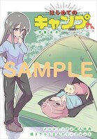 メロンブックス特典