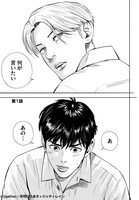 「2gether」1巻より。