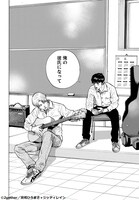 「2gether」1巻より。