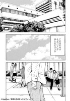 「2gether」1巻より。