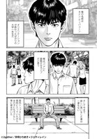 「2gether」1巻より。