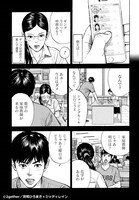 「2gether」1巻より。