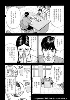 「2gether」1巻より。