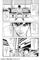 「2gether」1巻より。