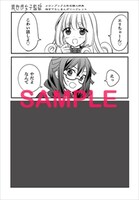 メロンブックス特典