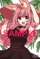 とらのあな特典