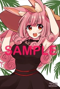 とらのあな特典