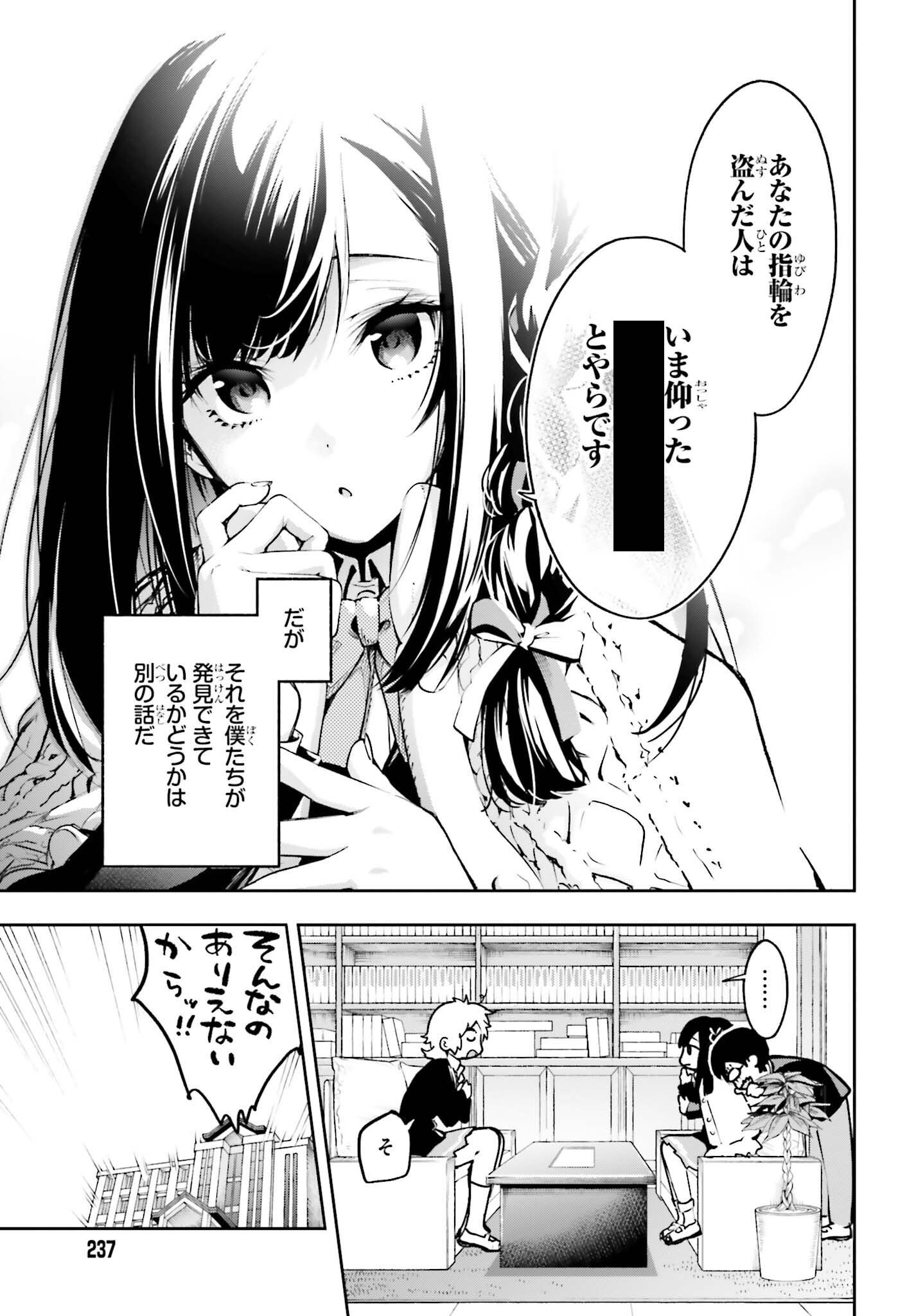 「僕が答える君の謎解き」より。