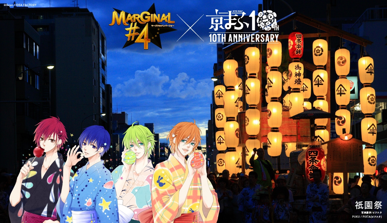 「MARGINAL#4」と祇園祭のコラボビジュアル。(c)Rejet / IDEA FACTORY