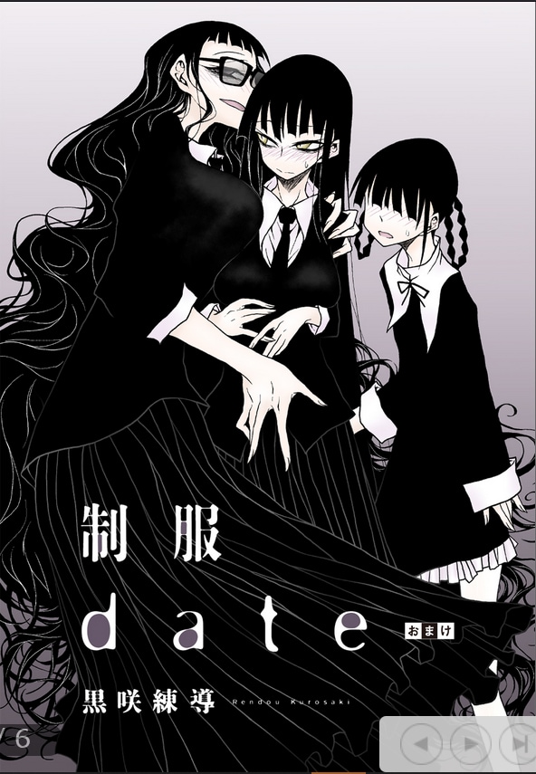 「制服date おまけ」より。