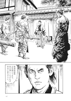 司馬遼太郎 新選組血風録 コミカライズ版1巻 作画は 墨攻 の森秀樹 コミックナタリー
