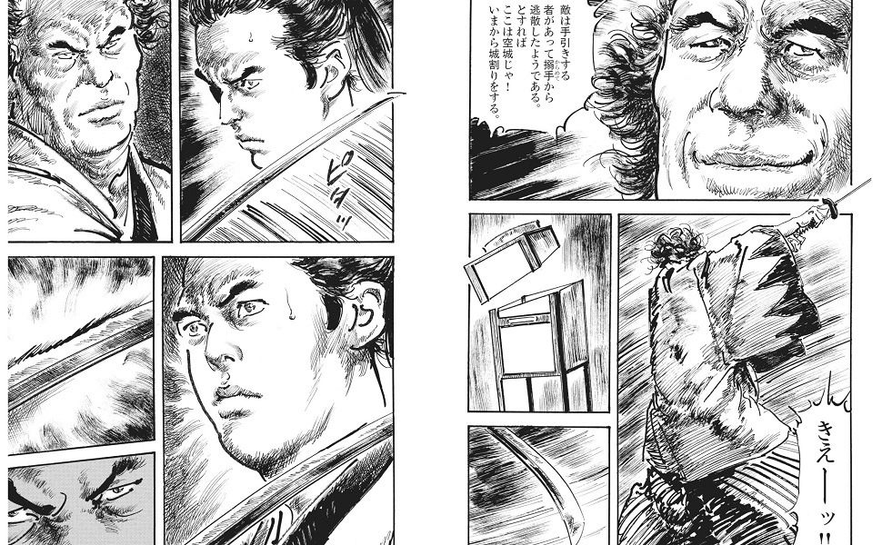 「新選組血風録」1巻より。