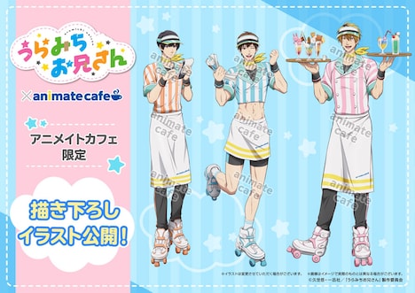 描き下ろしイラスト